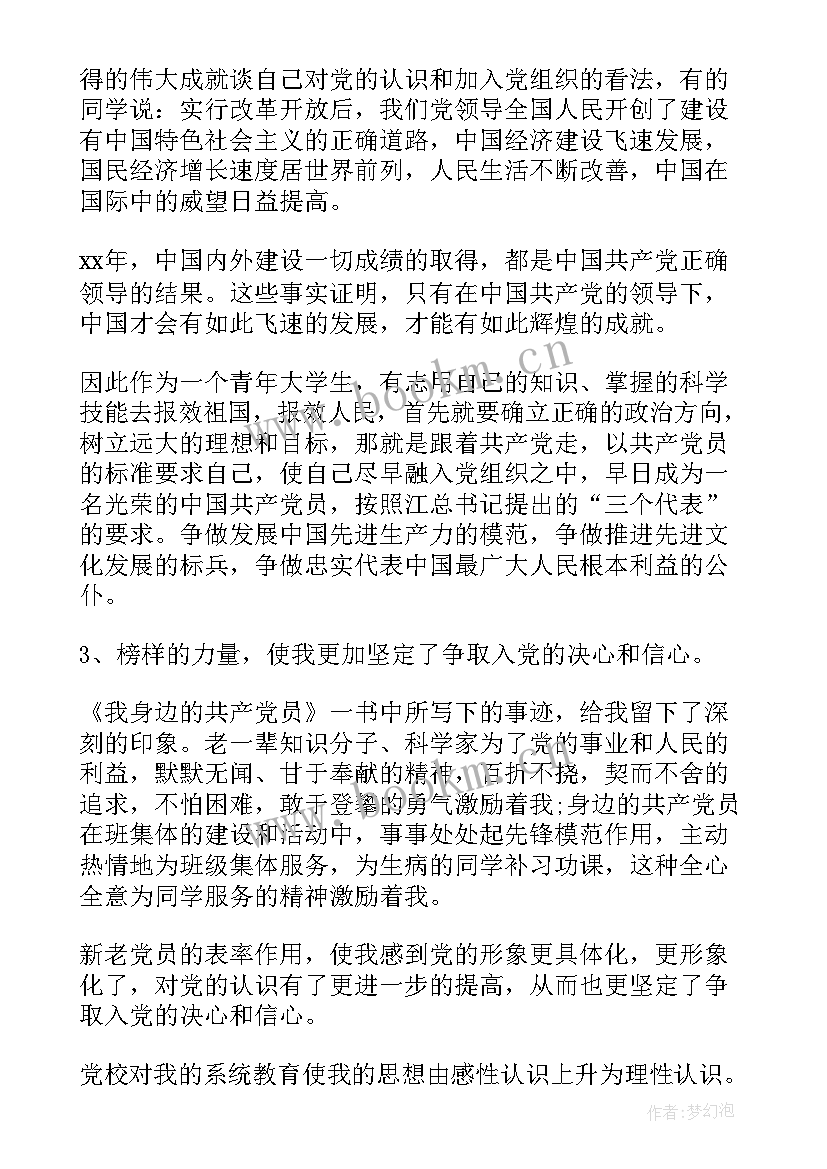 大学语文课的总结与体会(优质5篇)