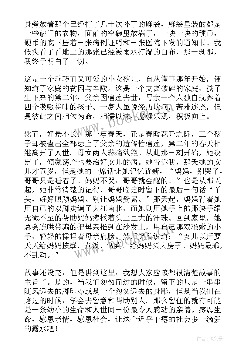 最新抒情散文感恩我所拥有的一切(汇总5篇)