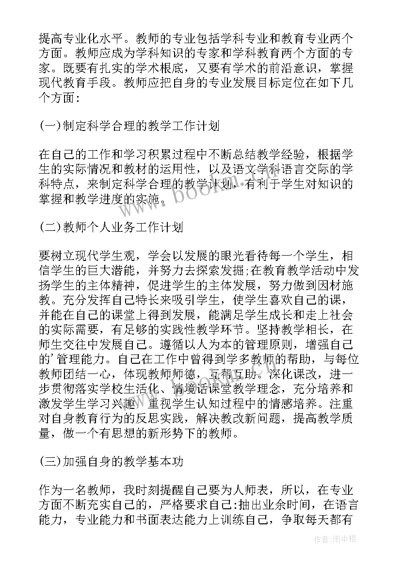 最新大学青年教师培养工作计划 青年教师培养工作计划(通用5篇)