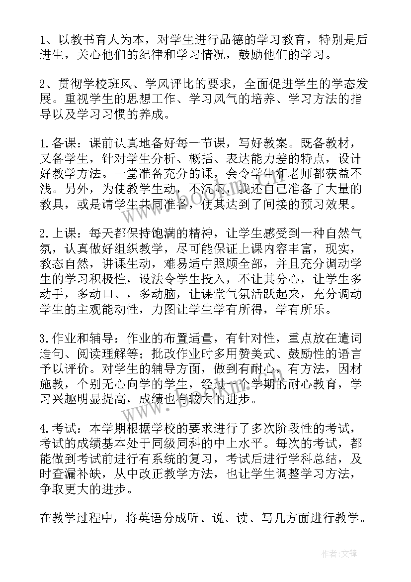 最新初三教学年度工作总结报告 初三教学工作总结(优秀8篇)