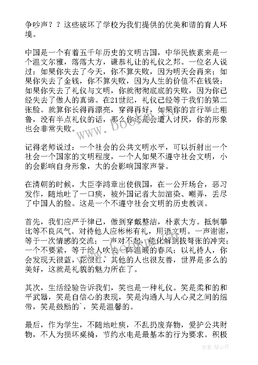 2023年礼仪课堂的广播稿(模板5篇)