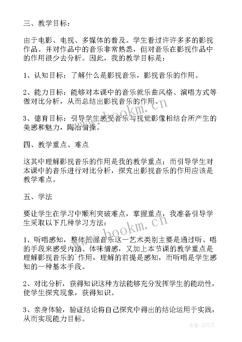 银屏之声教学反思(精选5篇)