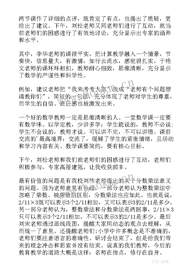 2023年教师外出听课心得体会和感悟(优质9篇)