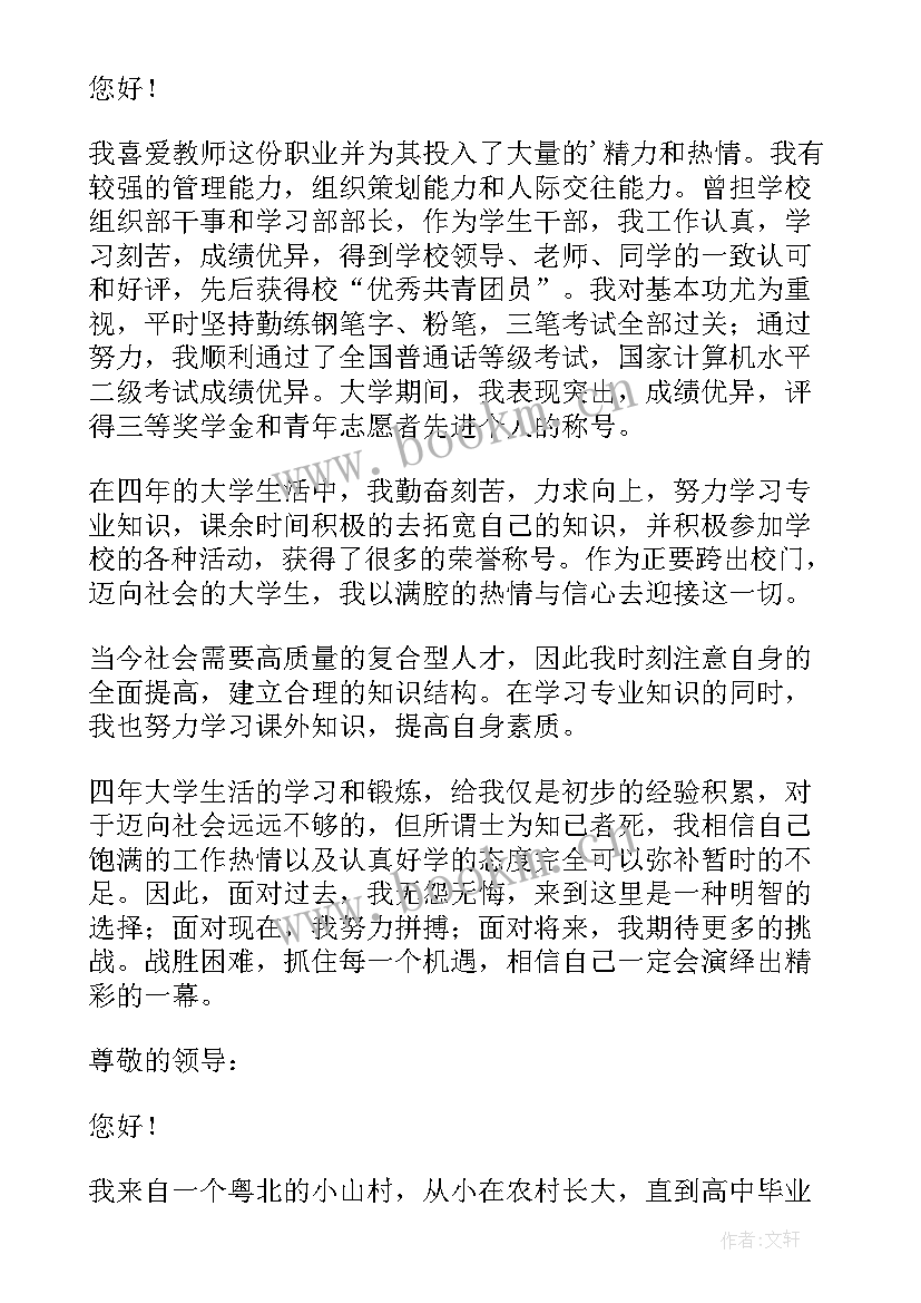 最新大学面试英文自我介绍 大学生个人面试自我介绍(实用5篇)