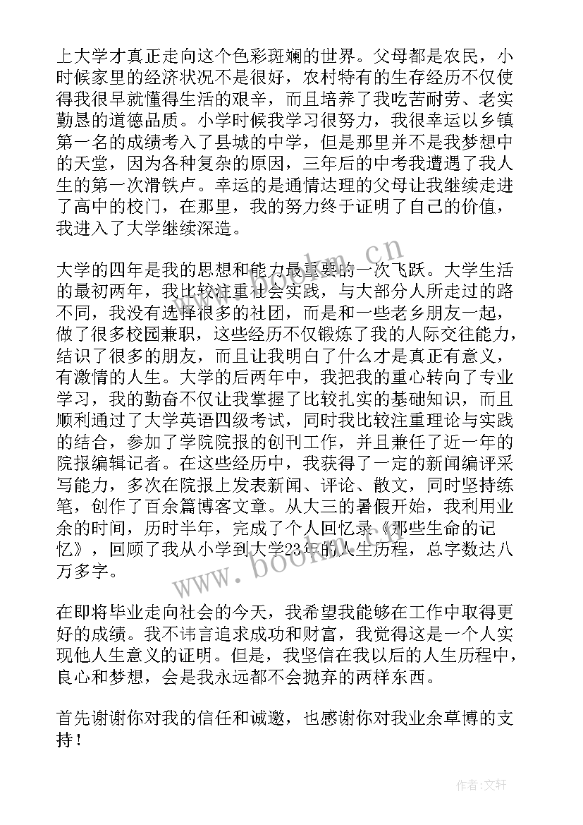 最新大学面试英文自我介绍 大学生个人面试自我介绍(实用5篇)