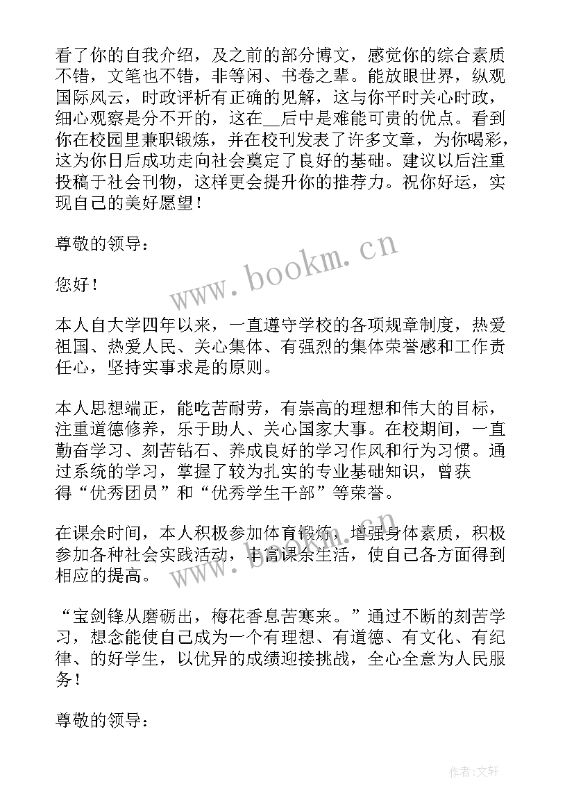 最新大学面试英文自我介绍 大学生个人面试自我介绍(实用5篇)