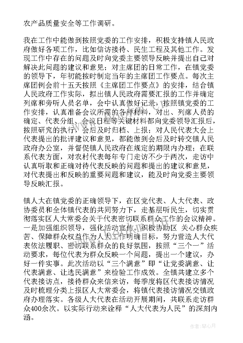 2023年乡镇党委班子述职述廉报告 乡镇党委班子述职述廉述学报告(精选5篇)