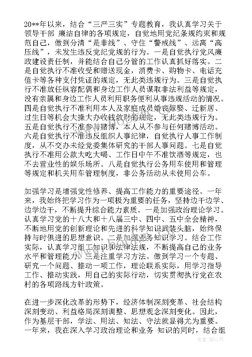 2023年乡镇党委班子述职述廉报告 乡镇党委班子述职述廉述学报告(精选5篇)