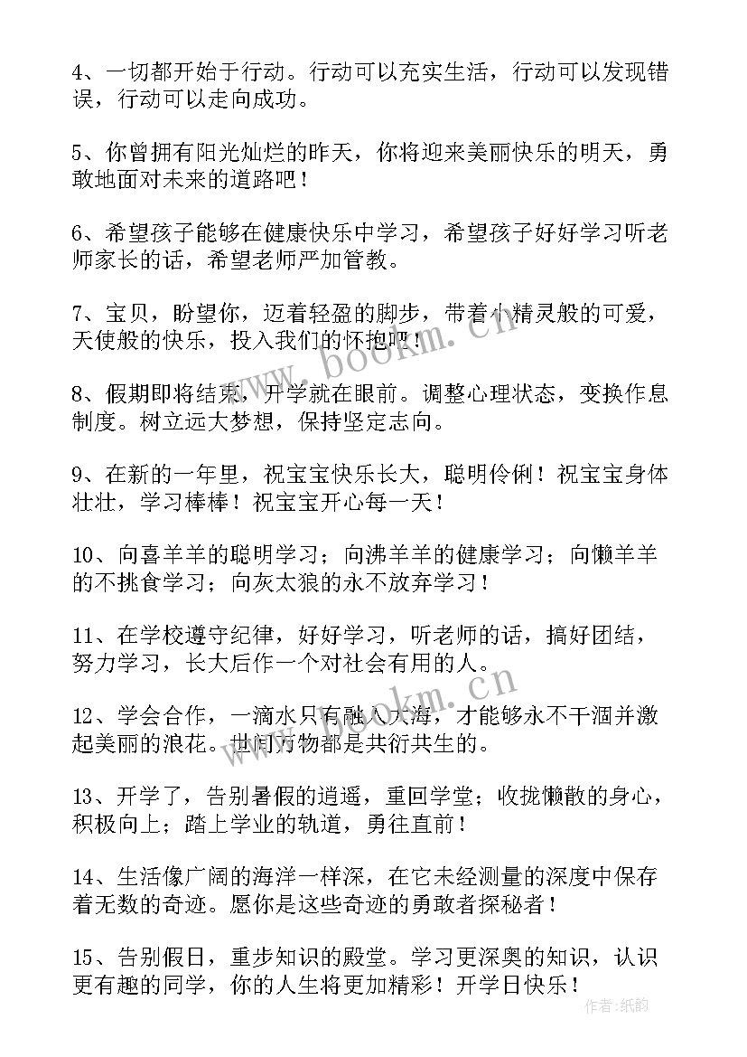 幼儿园家长学校心得体会(优秀8篇)