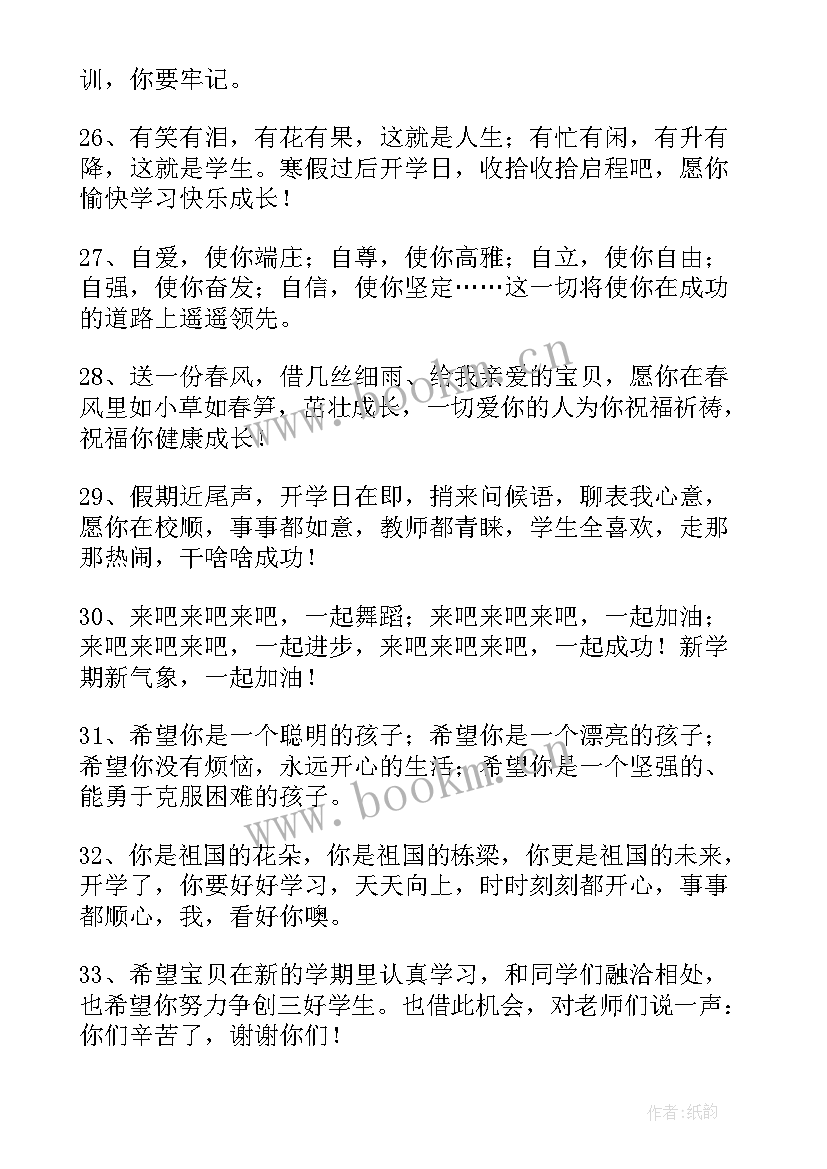 幼儿园家长学校心得体会(优秀8篇)