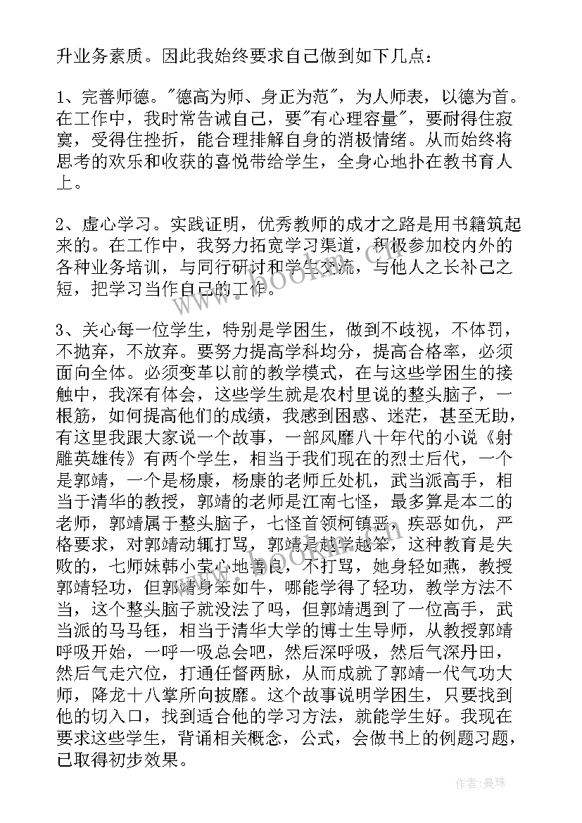 2023年小学教导主任述职述廉报告 小学教导主任个人述职报告(通用10篇)