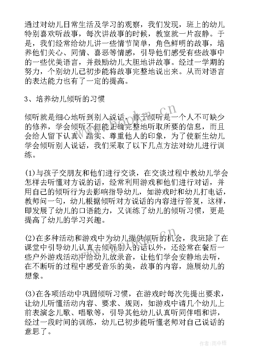 最新大二个人总结(优质10篇)