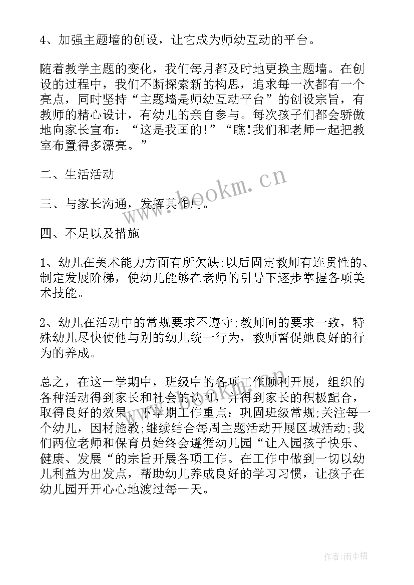 最新大二个人总结(优质10篇)