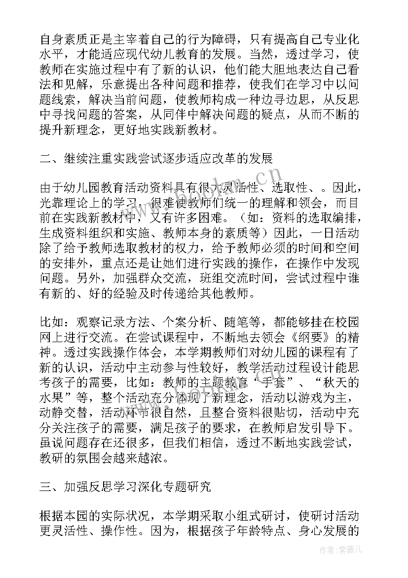 2023年教育教学教研工作总结报告(大全5篇)