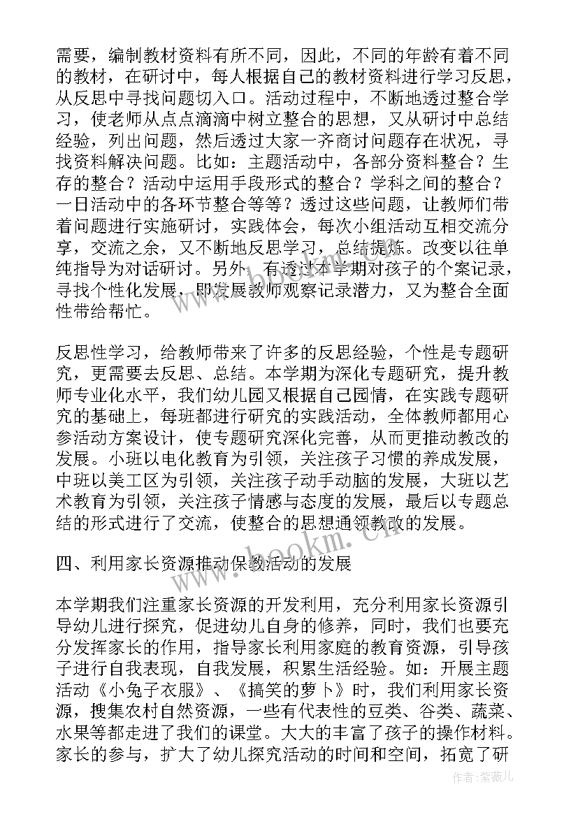 2023年教育教学教研工作总结报告(大全5篇)