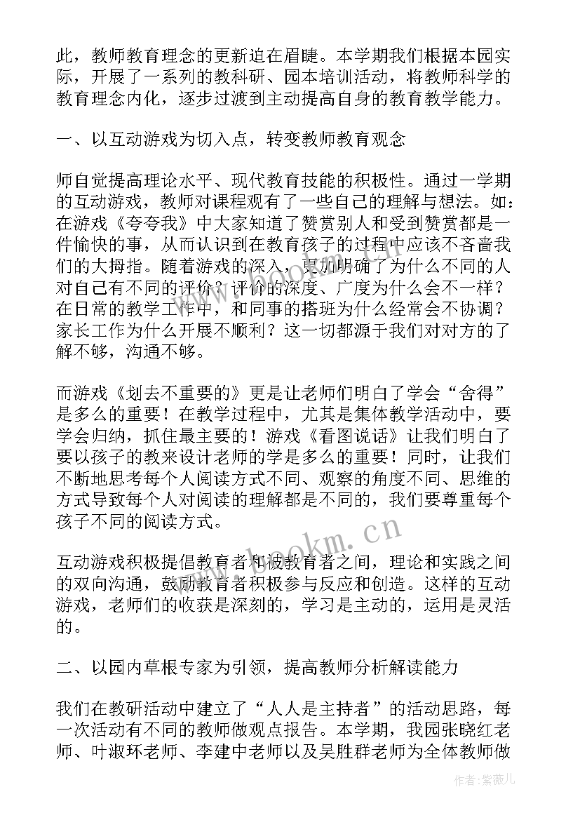 2023年教育教学教研工作总结报告(大全5篇)