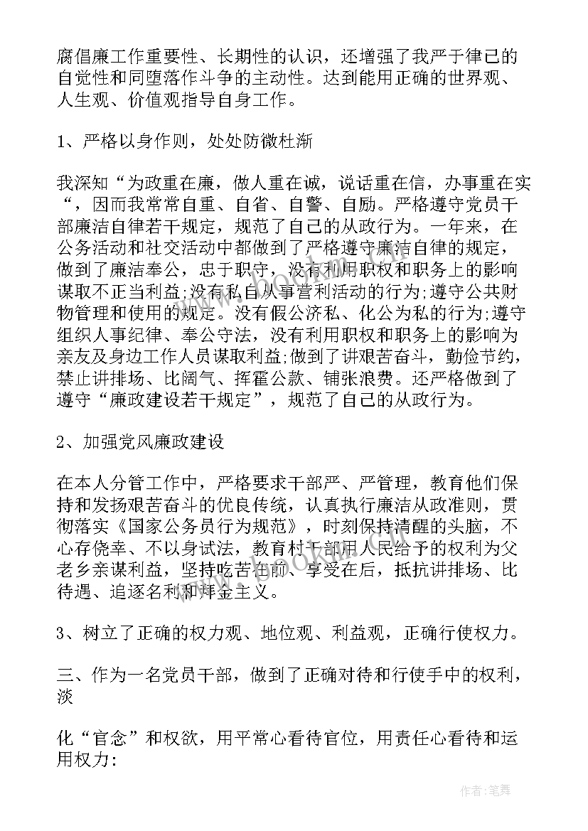 2023年党建述职述廉报告(大全6篇)