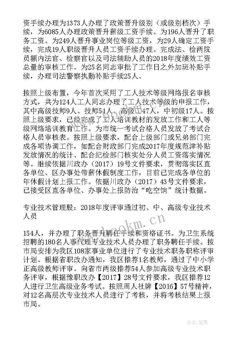 2023年党建述职述廉报告(大全6篇)