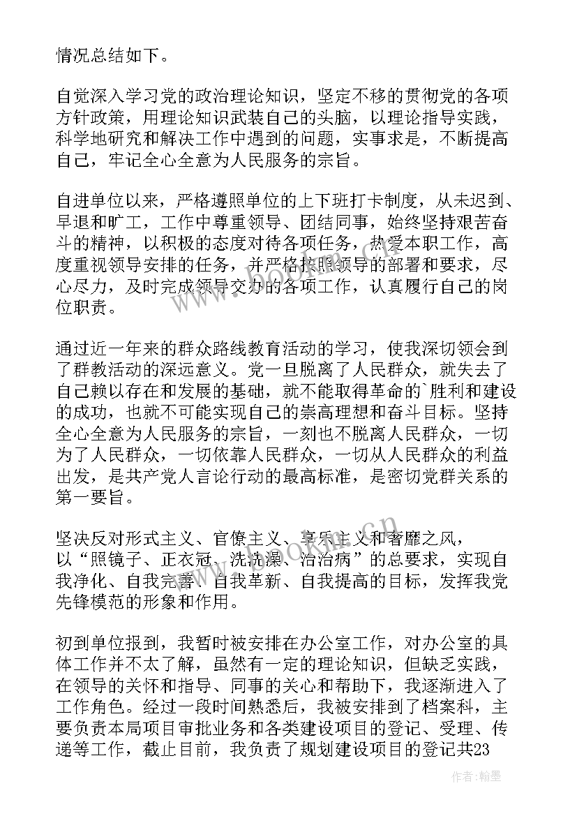 工程部年终个人述职报告 新员工个人的述职报告新员工个人述职报告(汇总7篇)