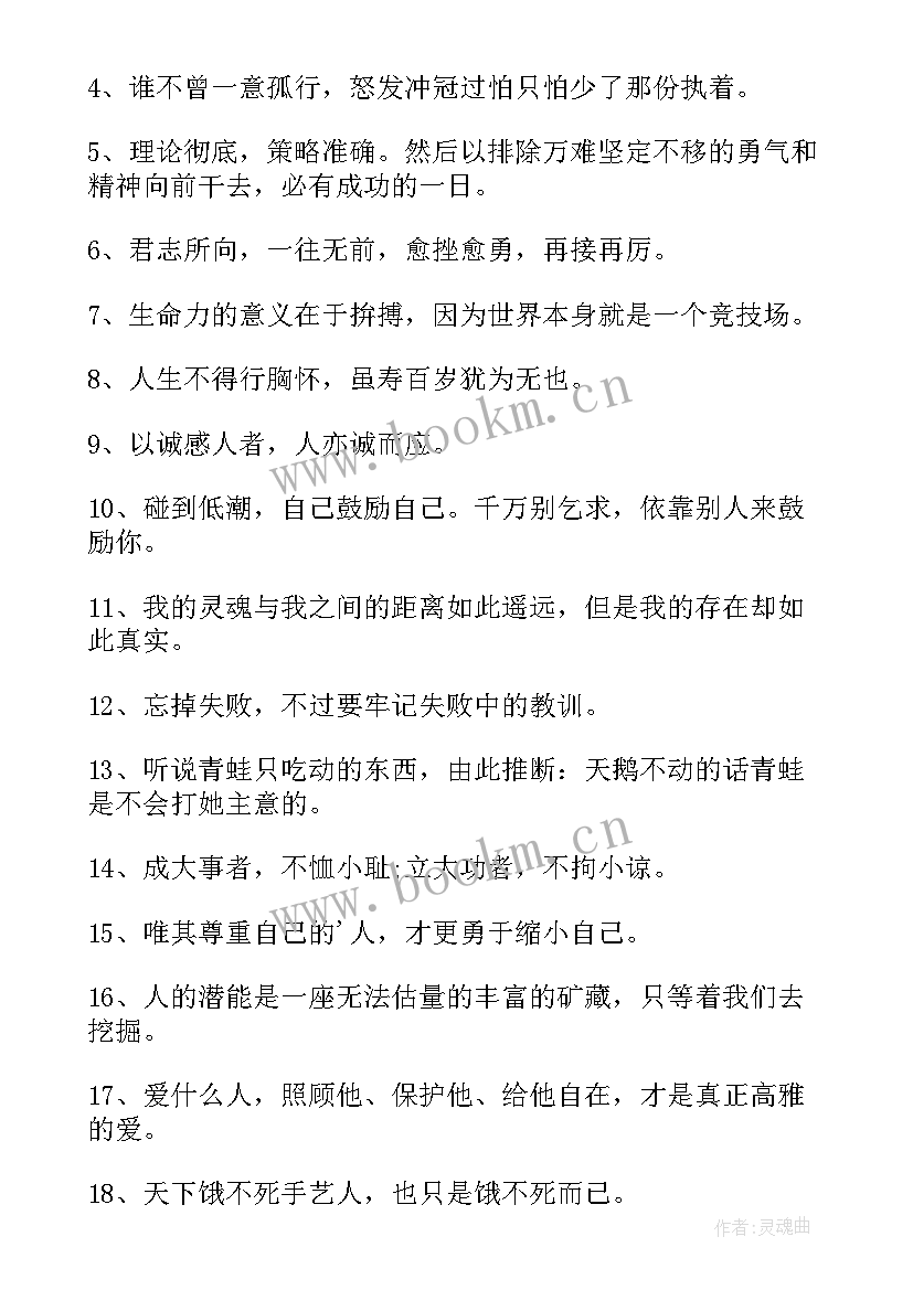 2023年奋斗的文案短句 青春励志的语录文案青春奋斗梦想励志文章(模板5篇)