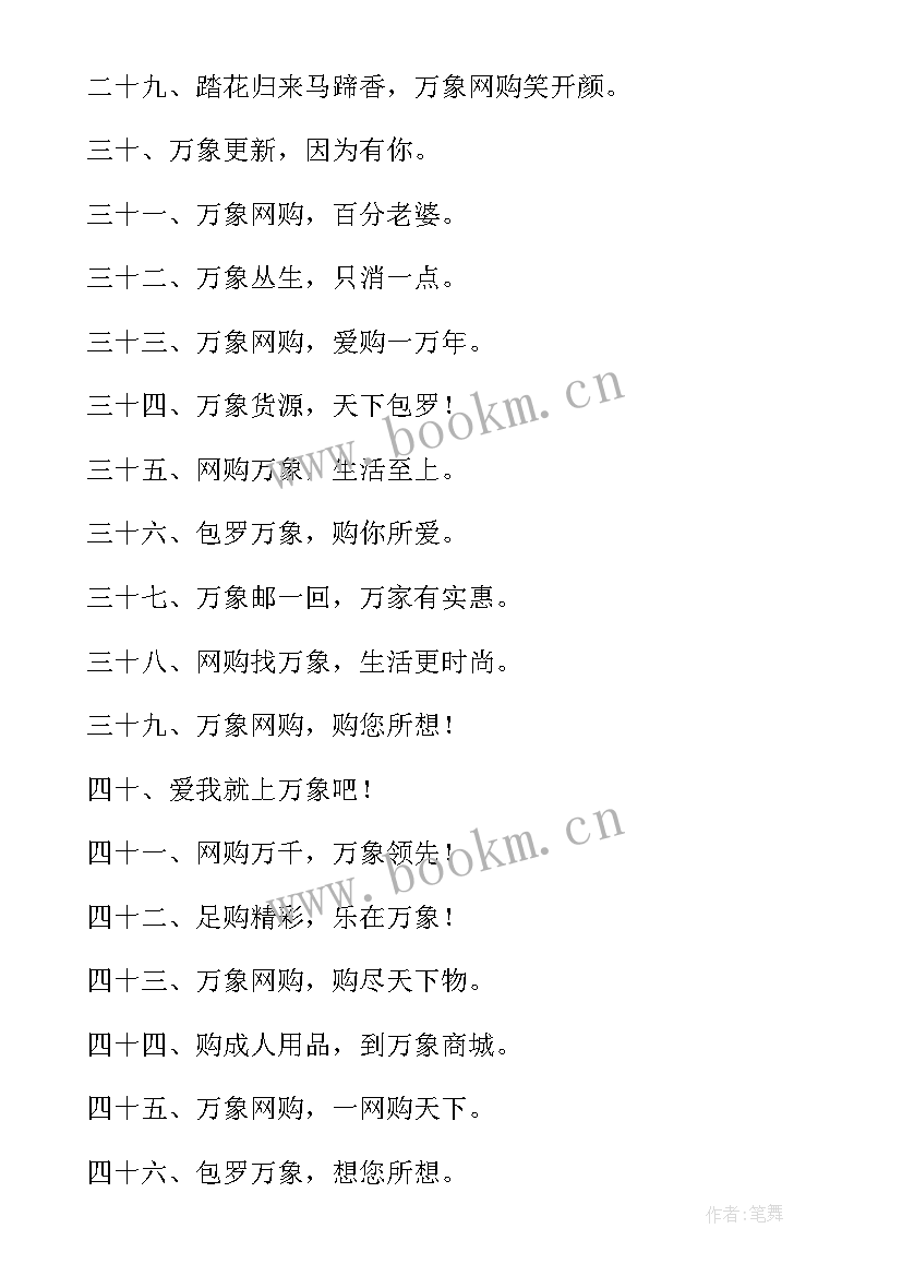 横幅宣传标语(通用9篇)