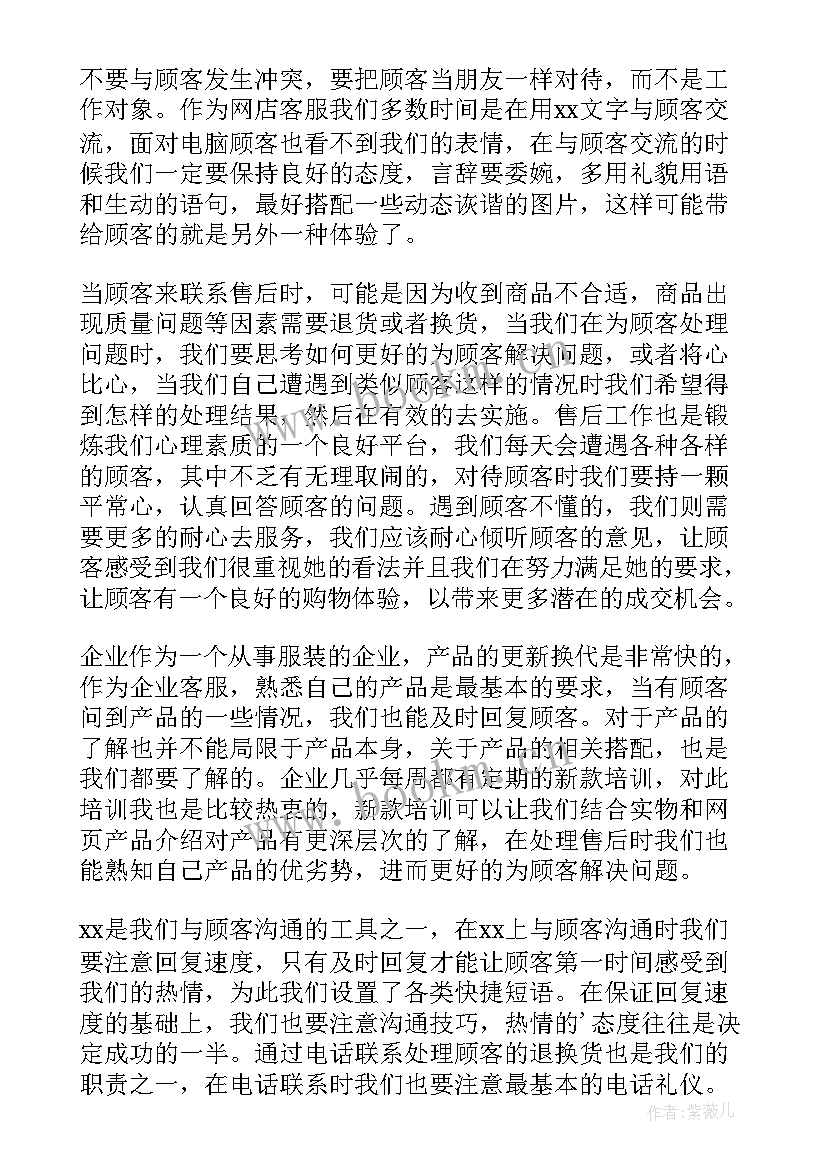 企业员工个人述职报告(模板8篇)