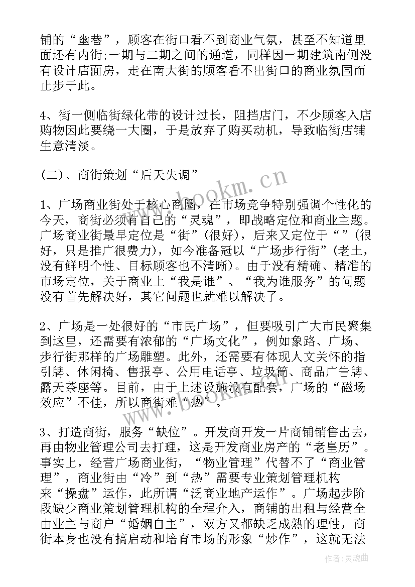 2023年策划案的格式和字体(汇总6篇)