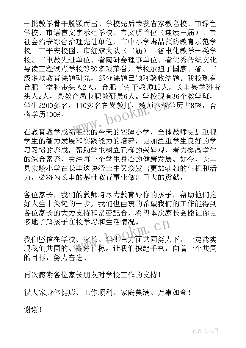 2023年家长会欢迎词学生用 高中家长会欢迎词(大全5篇)