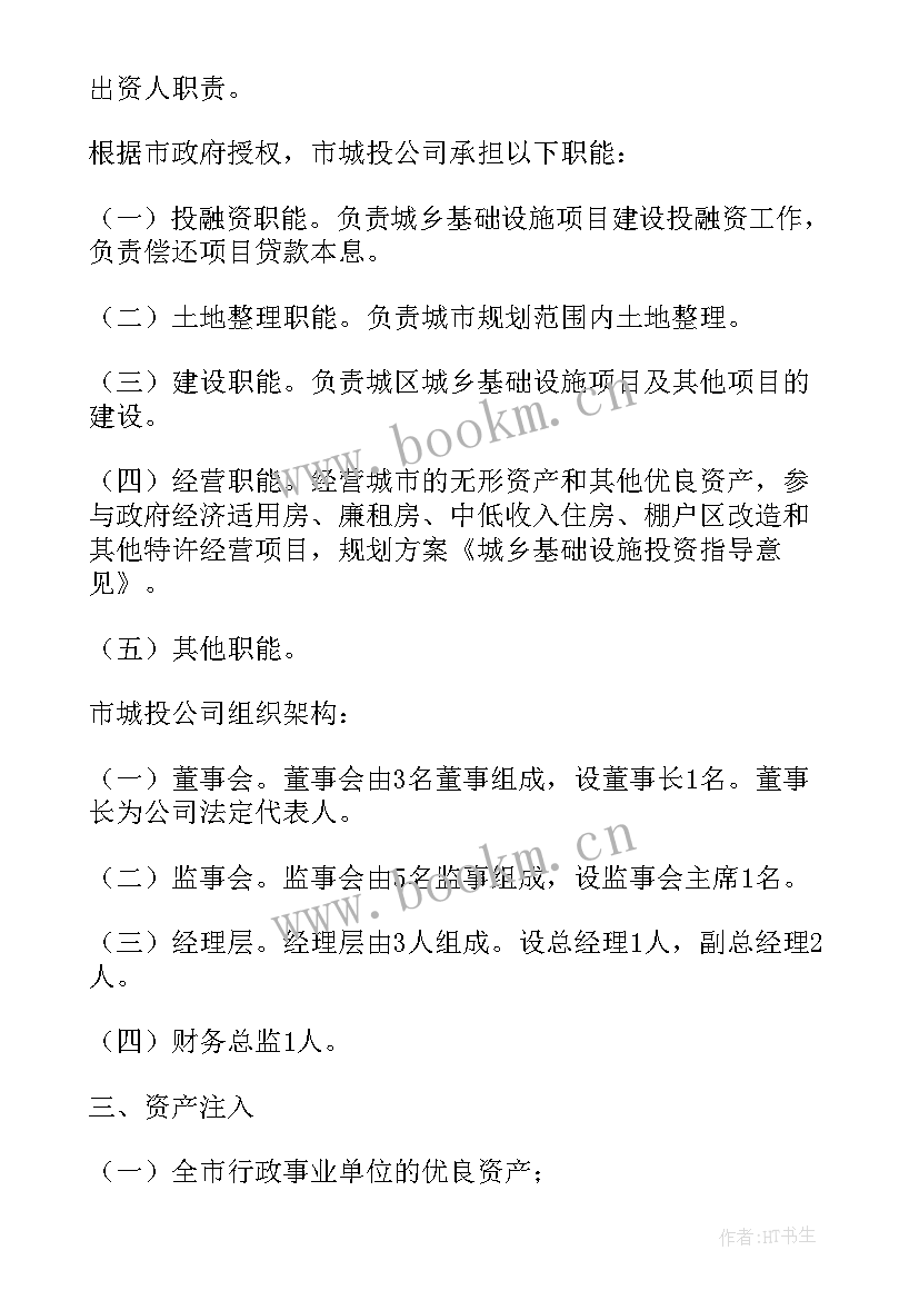 2023年消防指导方针和原则 城乡消防安全建设指导方案(模板5篇)