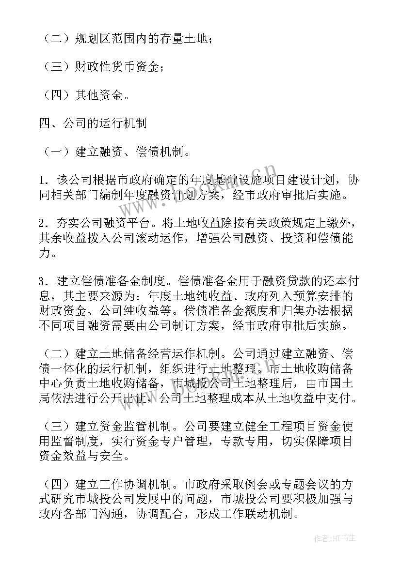 2023年消防指导方针和原则 城乡消防安全建设指导方案(模板5篇)