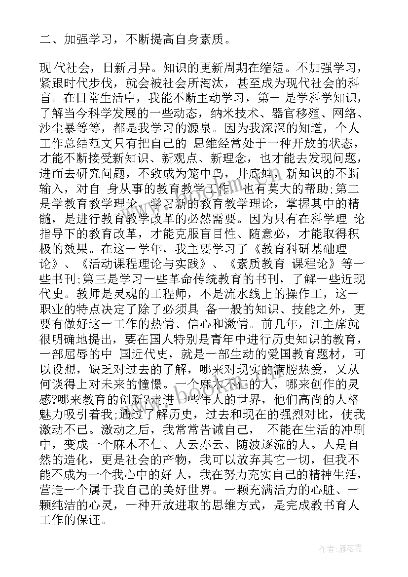 最新高中教研工作总结 高中上学期生物教学工作总结(优质5篇)