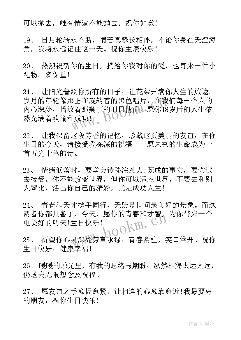 恭喜又老了一岁幽默句子 生日快乐祝福语朋友(实用9篇)