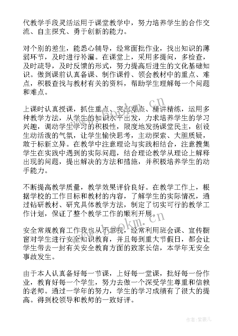 最新升职转正申请书(通用5篇)