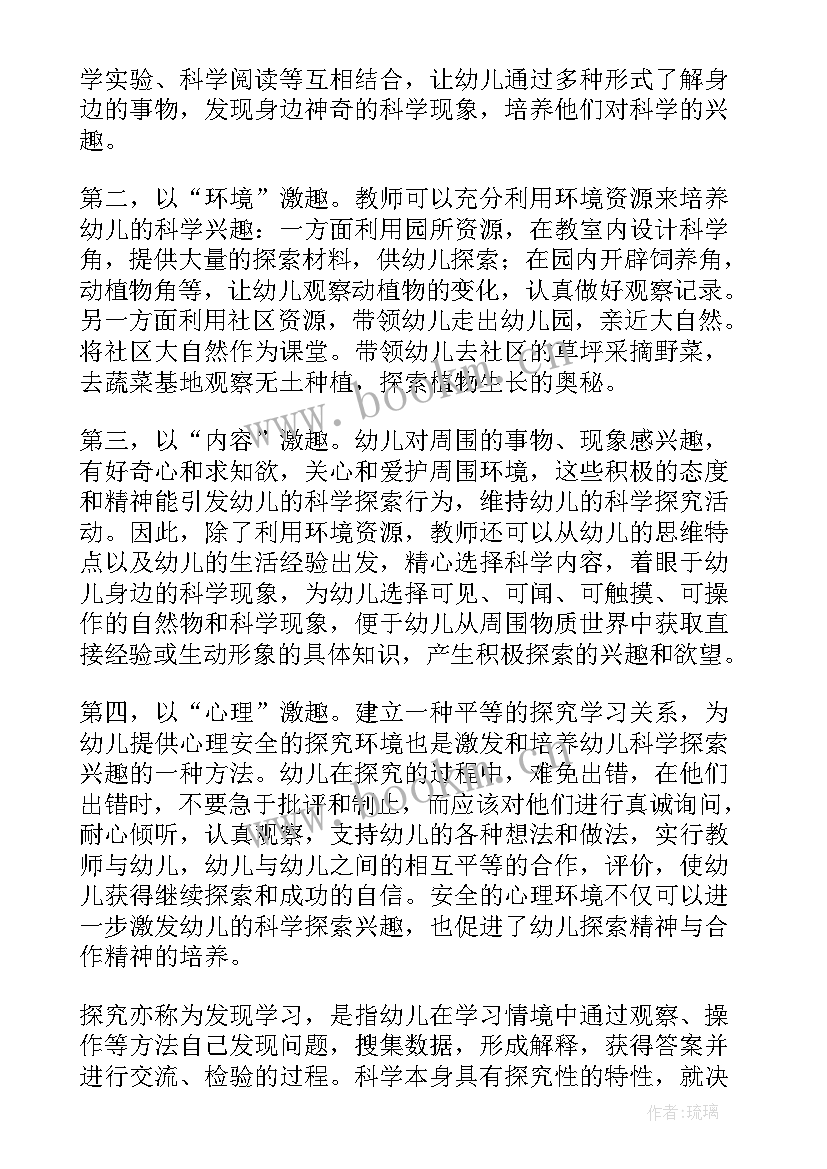 最新幼儿教师专业技能目标 幼儿教师专业技能培训心得(优质5篇)