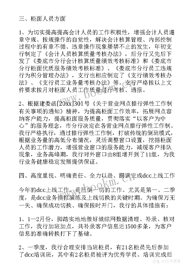 2023年年终个人总结(优秀9篇)