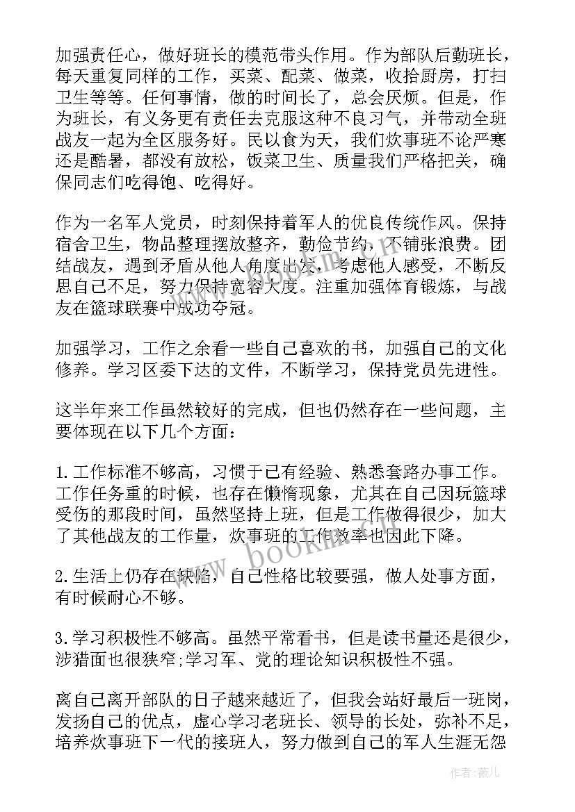 最新部队装备个人总结 部队装备专业心得体会(实用5篇)