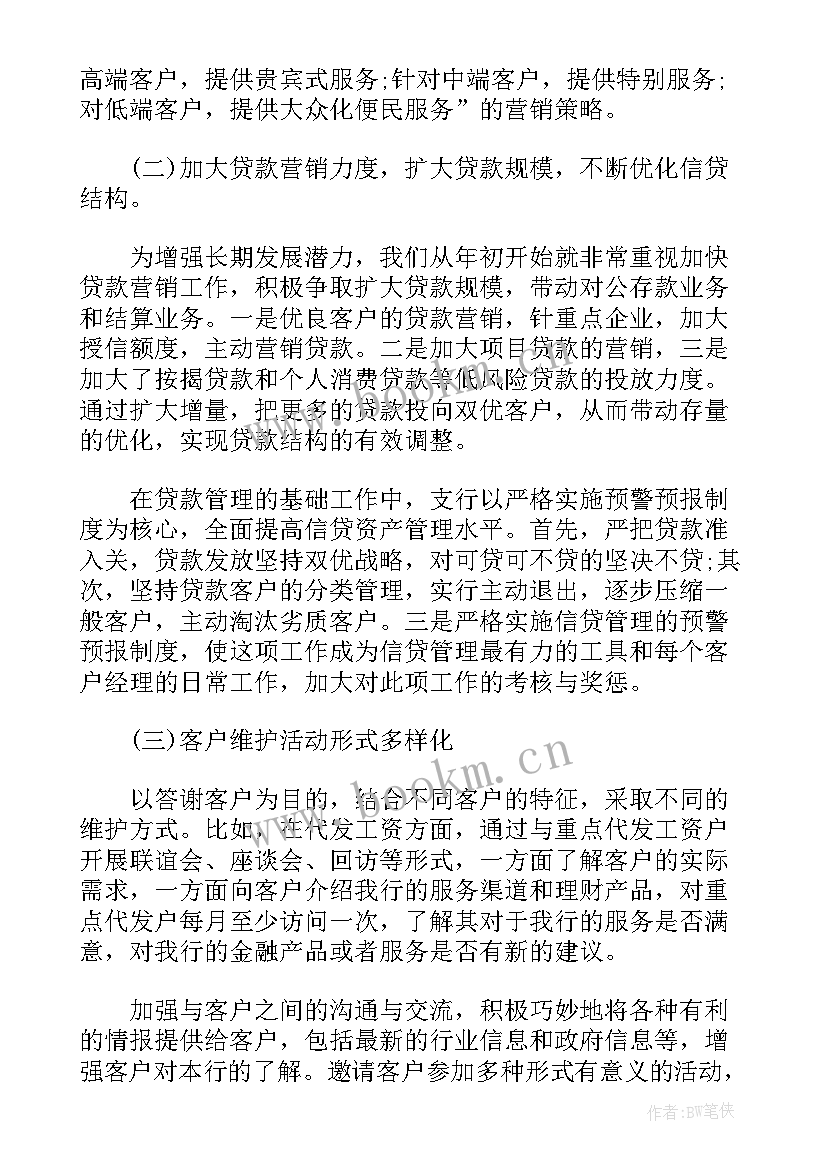 最新广告公司年终工作总结个人发言(通用5篇)