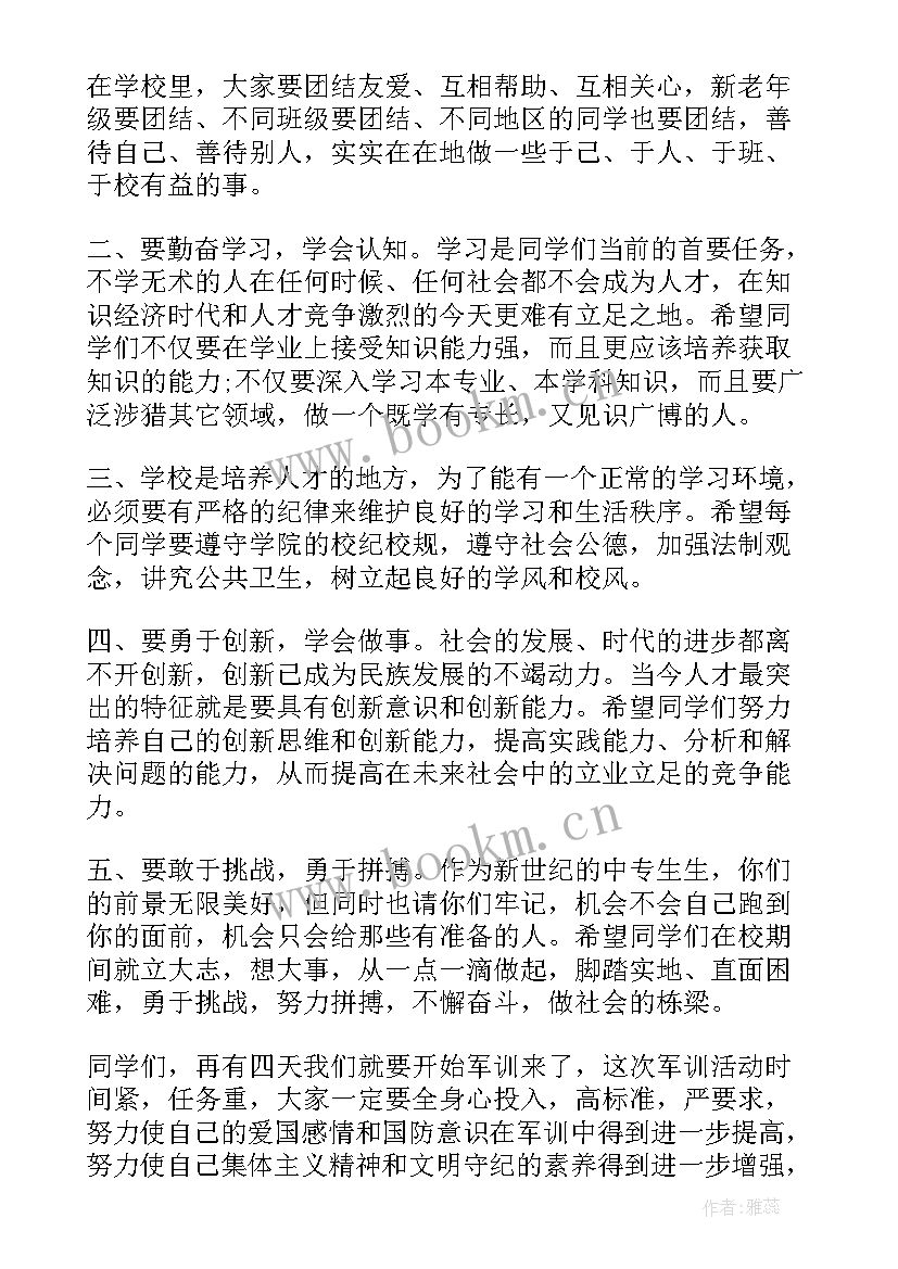 2023年小学升旗仪式领导讲话稿 升旗仪式上级领导讲话稿(通用7篇)