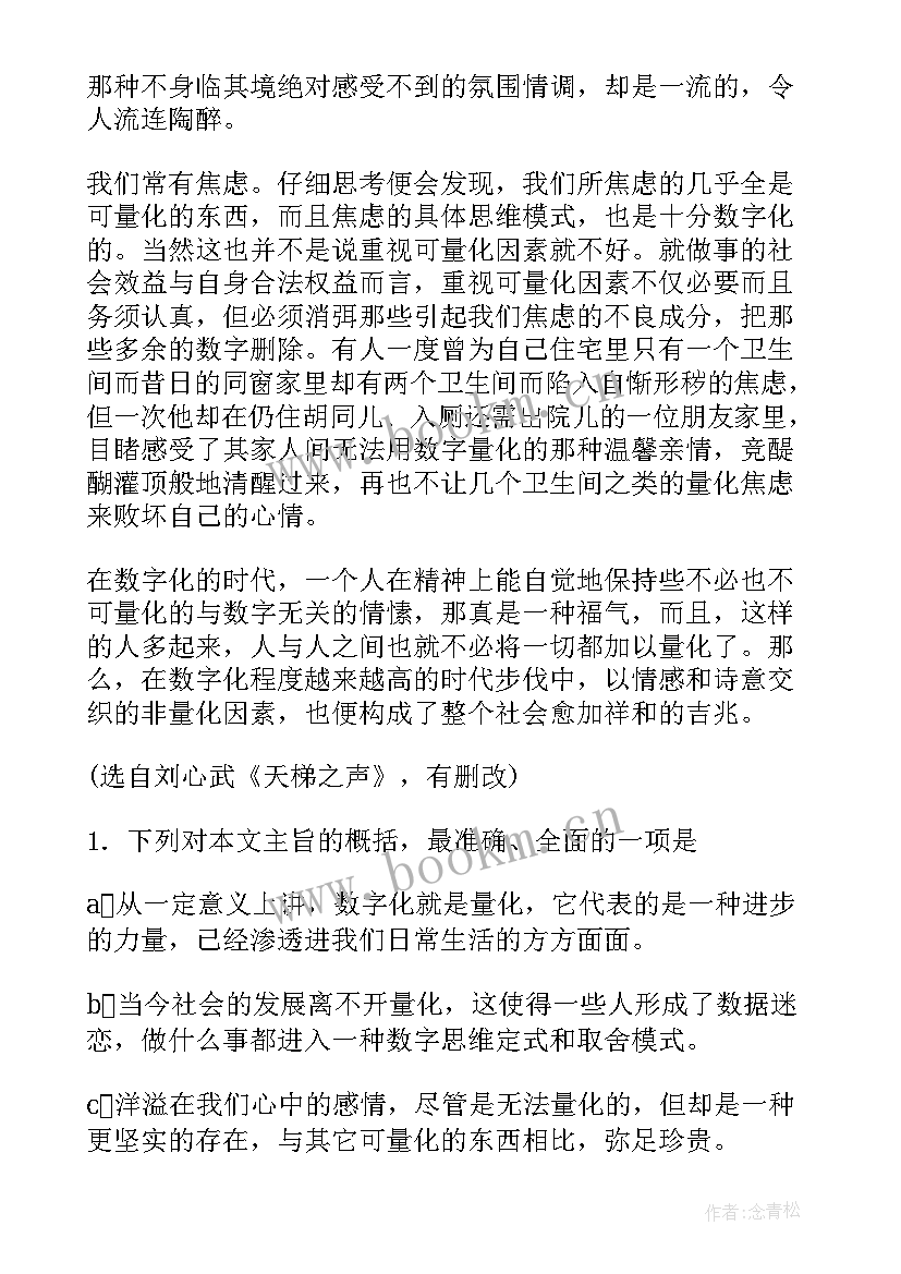 最新班主任工作计划目标与要求(汇总9篇)