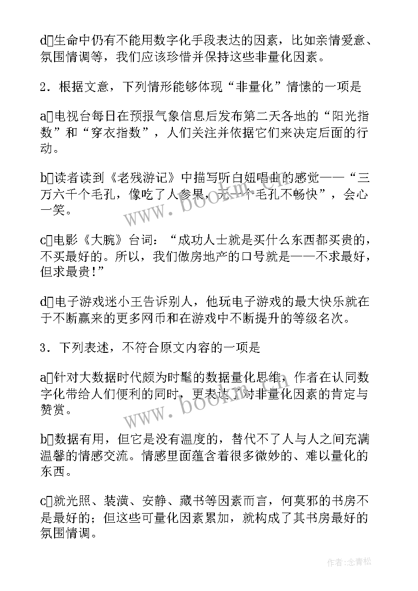 最新班主任工作计划目标与要求(汇总9篇)