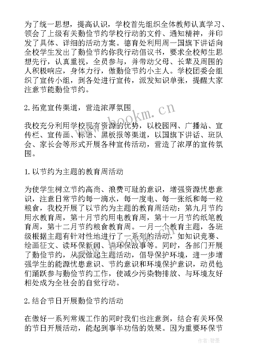 2023年今年粮食安全周 粮食科技周活动总结(模板6篇)