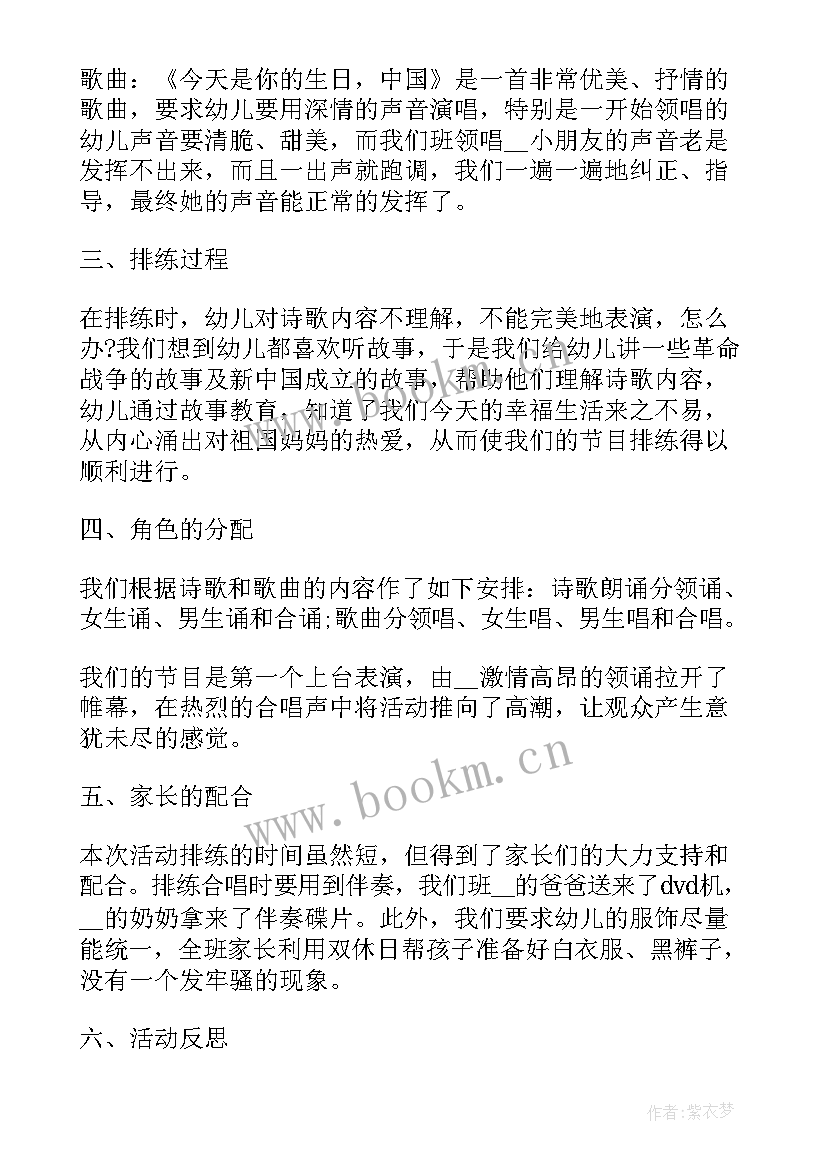 2023年学校喜迎国庆活动总结报告 喜迎国庆活动总结(实用6篇)