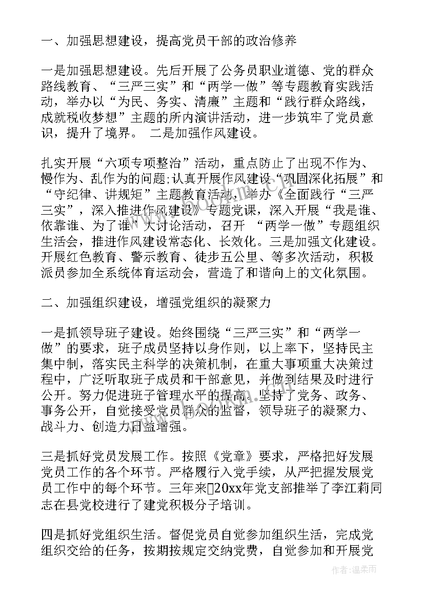 2023年税务局分局长厉害吗 税务局入职的心得体会(精选6篇)