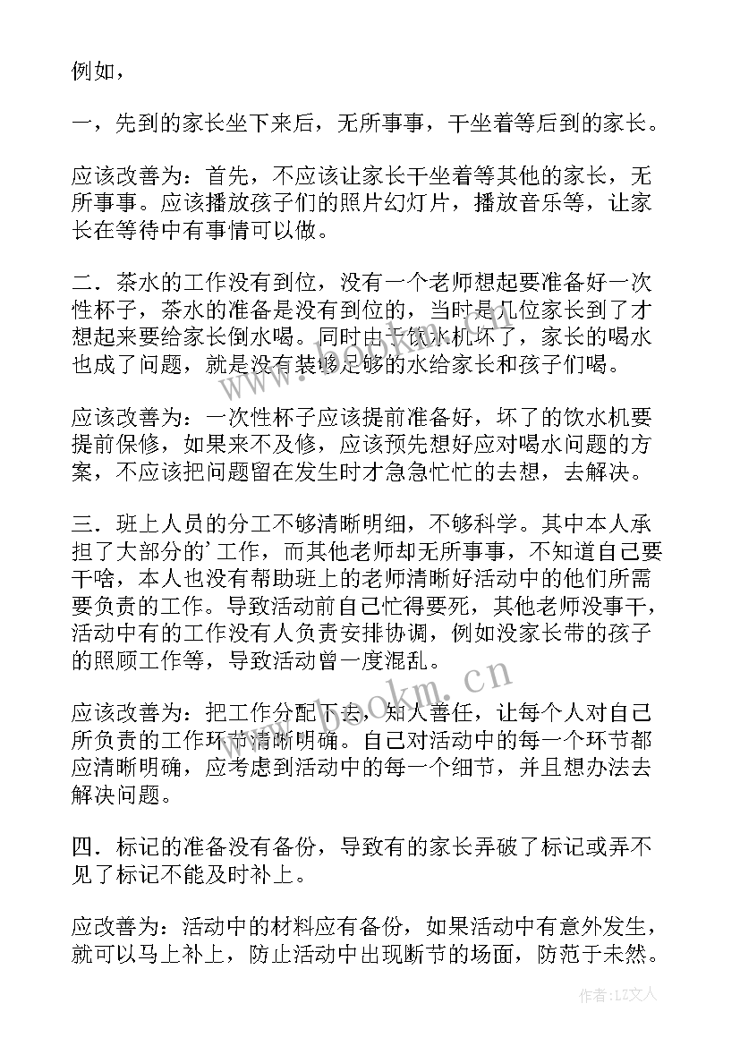 2023年大班母亲节活动总结与反思 母亲节活动反思和总结(精选5篇)