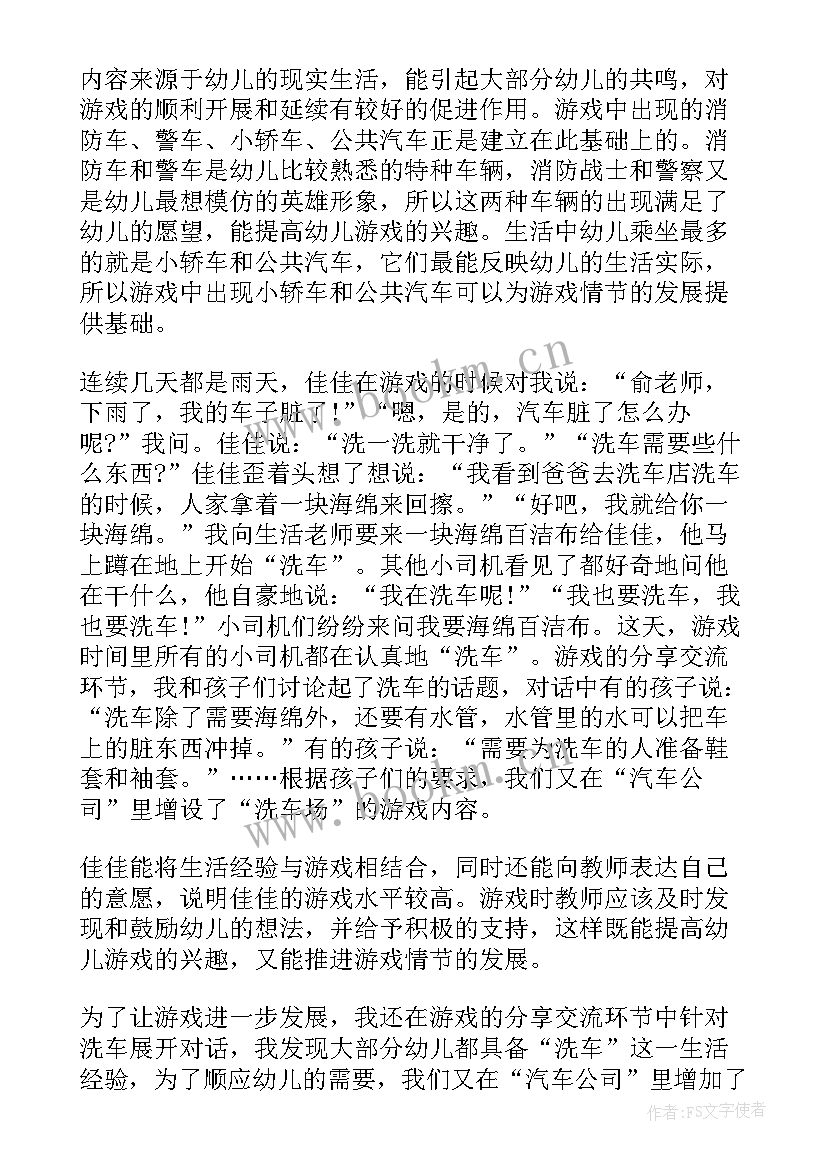 游戏策划活动方案 游戏活动策划方案(大全8篇)