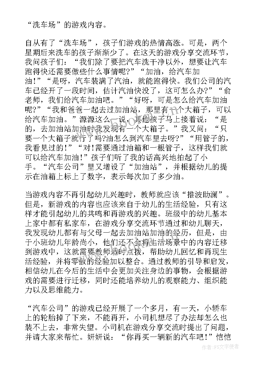 游戏策划活动方案 游戏活动策划方案(大全8篇)