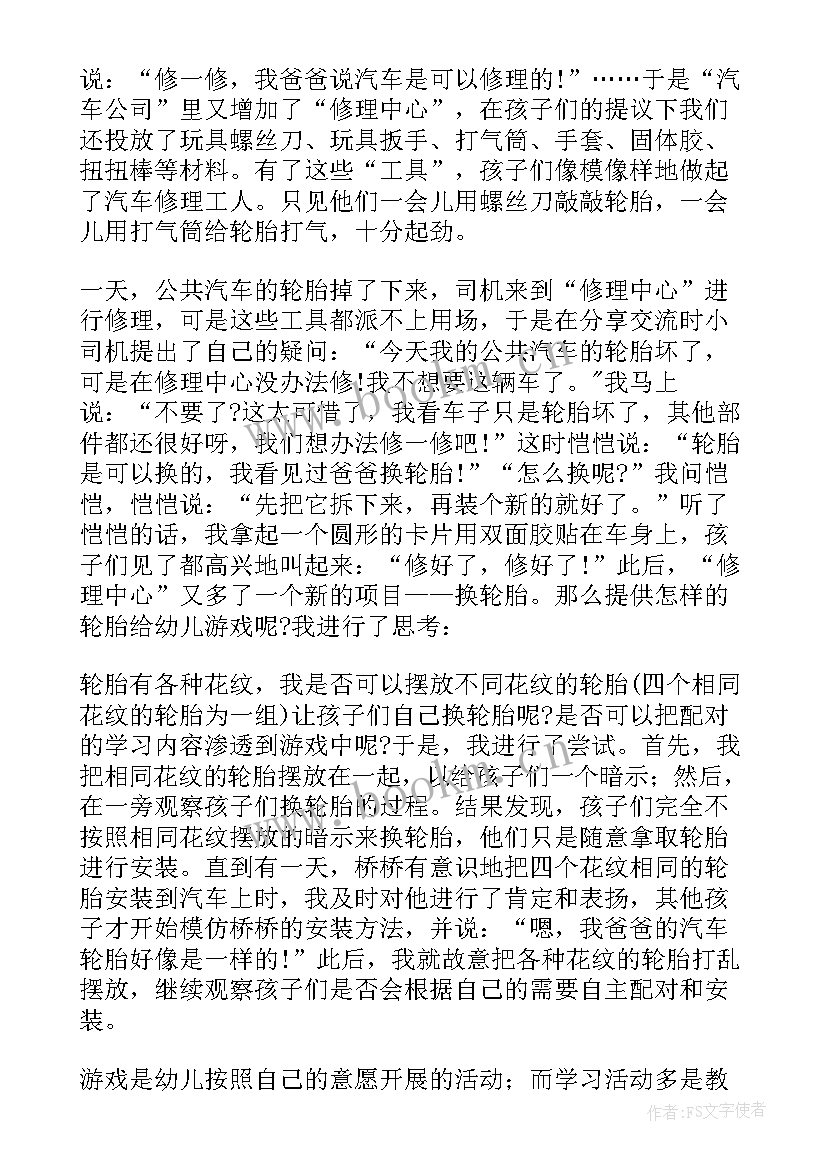 游戏策划活动方案 游戏活动策划方案(大全8篇)