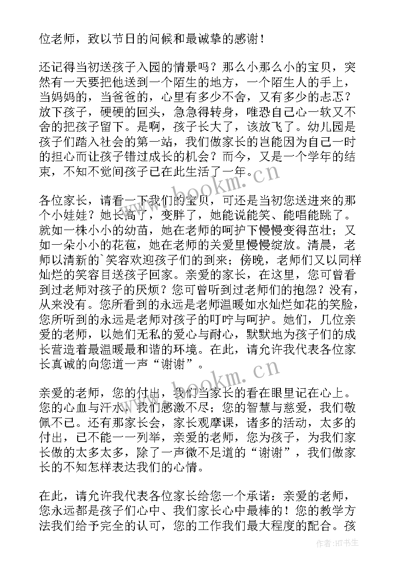 最新元旦演讲稿 迎元旦演讲稿元旦演讲稿(优秀6篇)