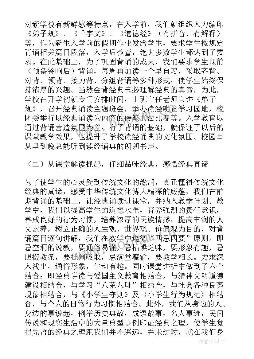 小学校长岗位培训心得体会 小学校长培训心得体会(通用5篇)