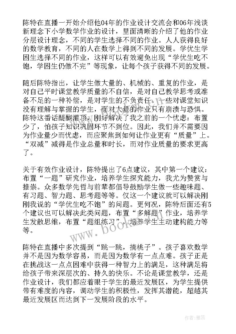 2023年双减优化作业设计课题研究开题报告(优质5篇)